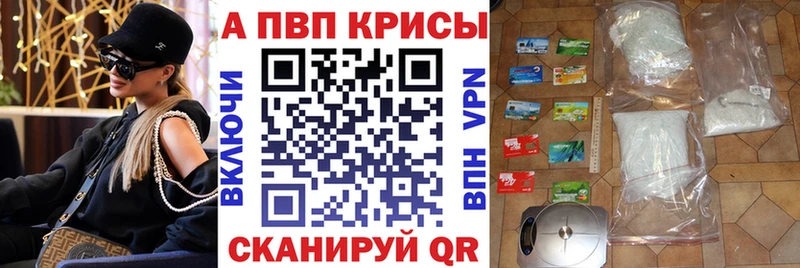 Альфа ПВП крисы CK  где можно купить наркотик  Ковылкино 