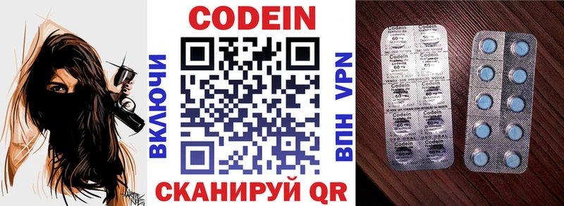 Кодеин напиток Lean (лин) Ковылкино