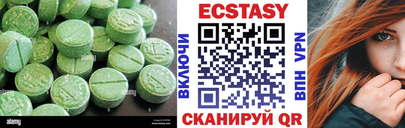 ЭКСТАЗИ XTC  цены   Ковылкино 