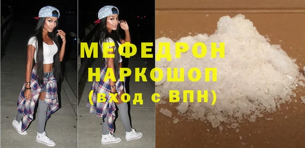 мяу мяу кристалл Беломорск