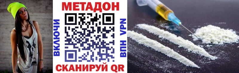 Метадон белоснежный  Ковылкино 